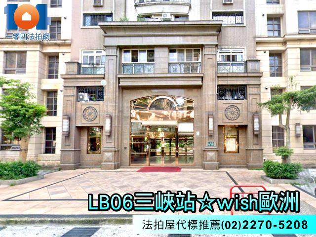 新北三峽法拍法拍屋-3