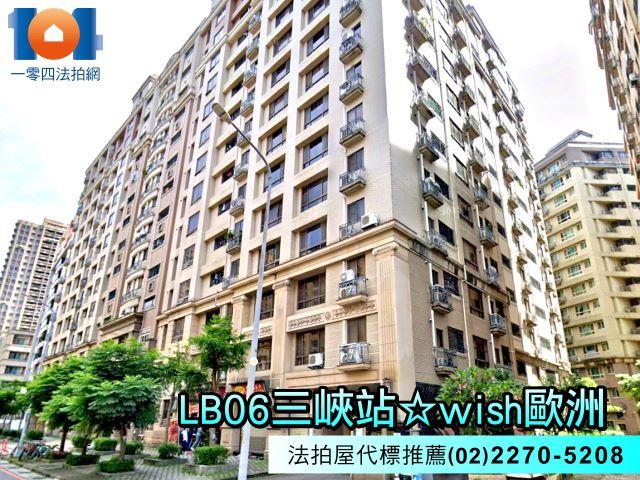 新北三峽法拍法拍屋-0