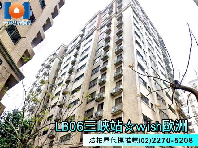 新北三峽法拍法拍屋-1