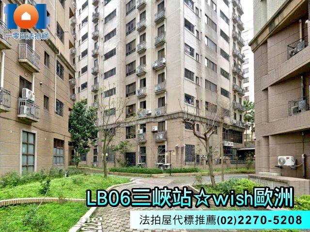 新北三峽法拍法拍屋-2