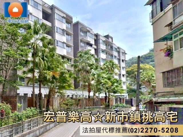 新北新店法拍屋法拍-1