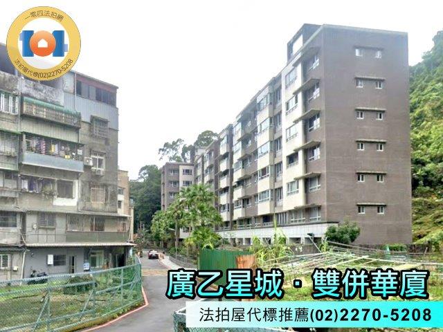 新北新店法拍屋法拍-3