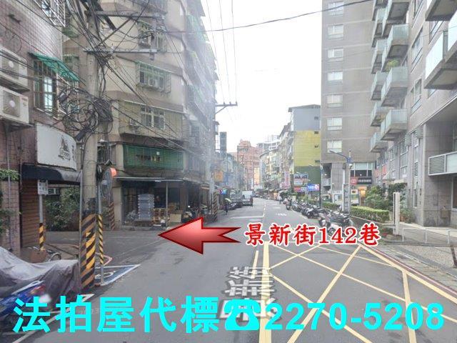 新北中和法拍屋法拍-0