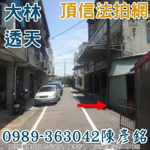 嘉義縣大林鎮中坑里沙崙306號