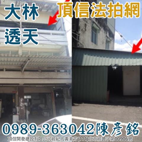 大林拍賣法拍屋-2