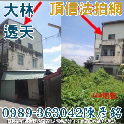 大林拍賣法拍屋-3