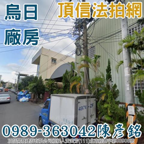 烏日法拍屋法拍-1