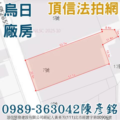 烏日法拍屋法拍-2