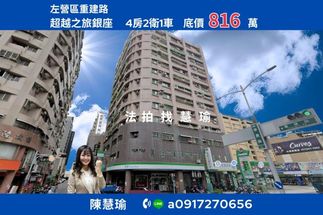 文自路立興富邑6樓