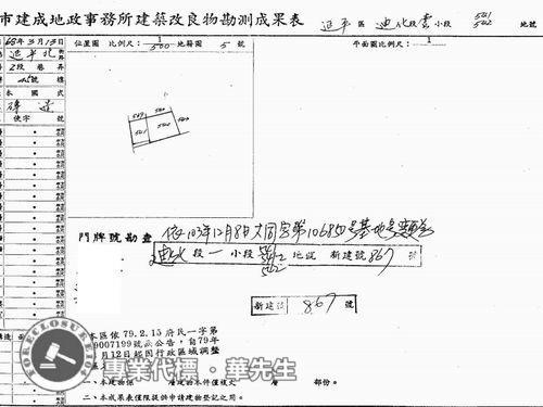 台北法拍屋法拍-9
