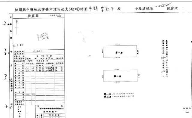 桃園平鎮法拍法拍屋-3