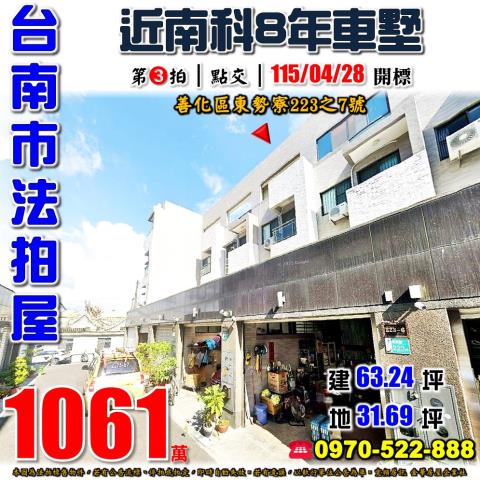 佳里公園北門高中大地坪3層車庫美透天