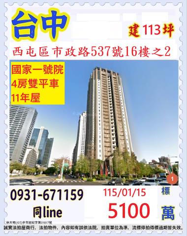 台中西屯法拍法拍屋-0