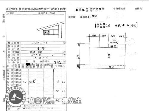 新北新莊法拍屋法拍-6