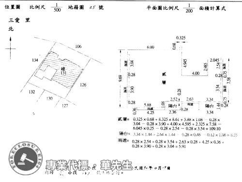中正區法拍法拍屋-8