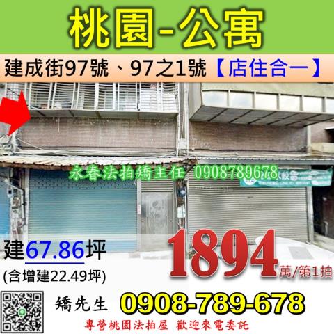 桃園區法拍法拍屋-0