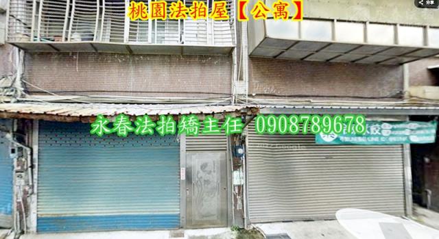 桃園區法拍法拍屋-1