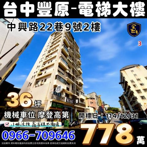 豐原法拍法拍屋-0