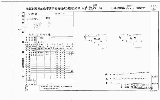 桃園八德法拍法拍屋-3