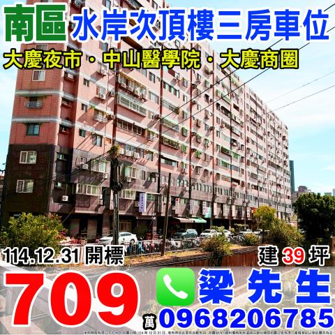 台中南區法拍屋法拍-0