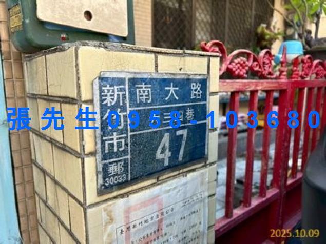 新竹東區法拍屋法拍-3