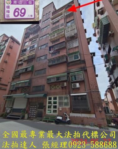 楊梅法拍屋法拍-0