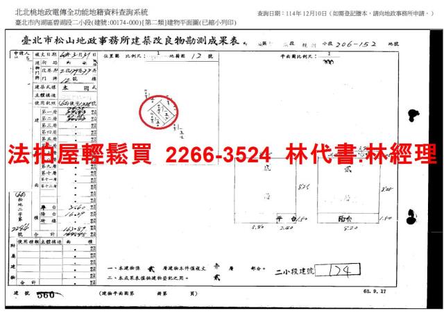 台北拍賣法拍屋-9