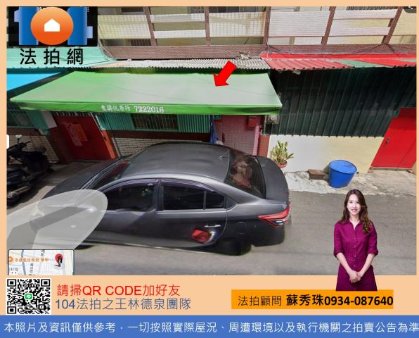 台南學甲法拍屋法拍-1