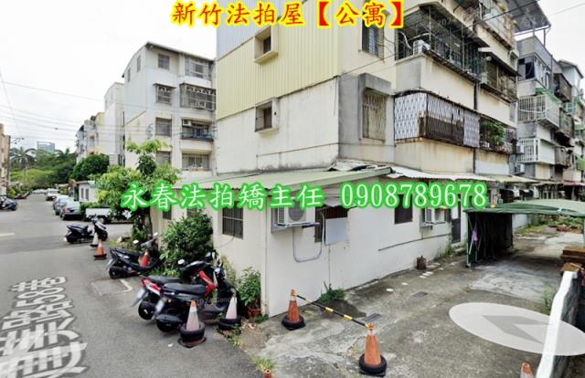 新竹東區法拍法拍屋-3