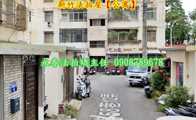 新竹東區法拍法拍屋-5