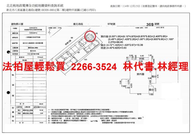 八里法拍法拍屋-12