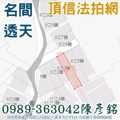 名間法拍屋法拍-2