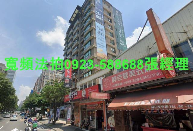 林口法拍屋法拍-1