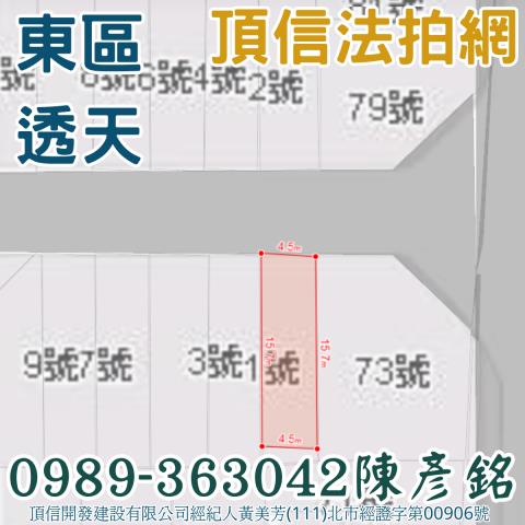 台中東區法拍法拍屋-1