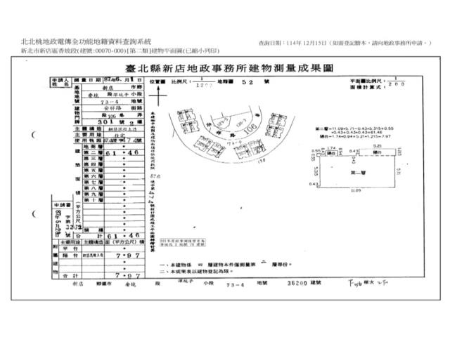 新北新店法拍屋拍賣-8