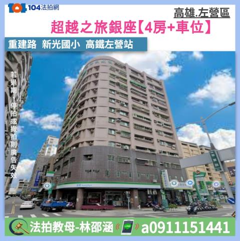 高雄市前鎮區瑞隆路478號