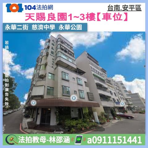 臺南市永康區勝學路255號七樓之2