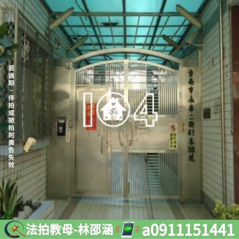 台南安平法拍屋法拍-6