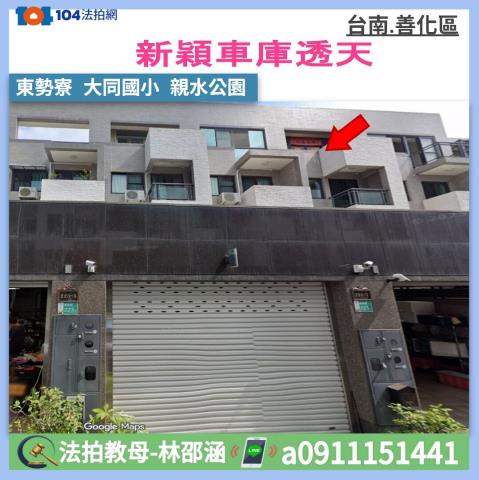 台南市歸仁區和順路一段11巷78號台中法拍代標保西國小透天