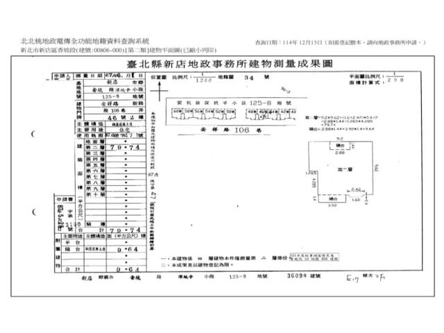 新店法拍屋法拍-6