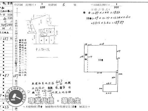 中和法拍屋法拍-6