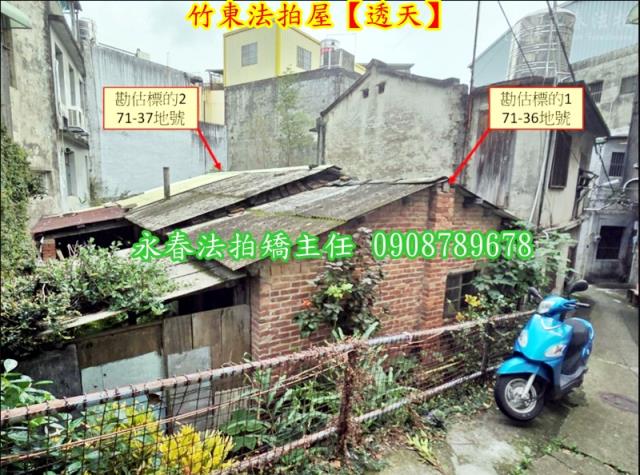 新竹法拍屋法拍-3