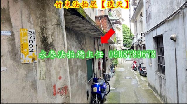 新竹法拍屋法拍-4