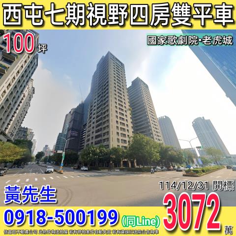 台中法拍法拍屋-0