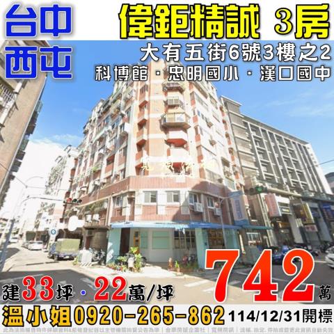 台中西屯法拍法拍屋-0