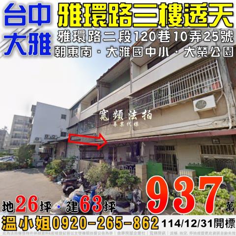 台中太平區長龍路二段11巷16號