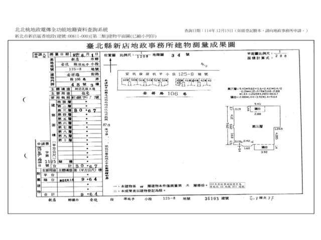 新北新店拍賣法拍屋-6