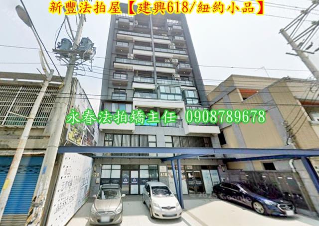 新竹新豐法拍法拍屋-1