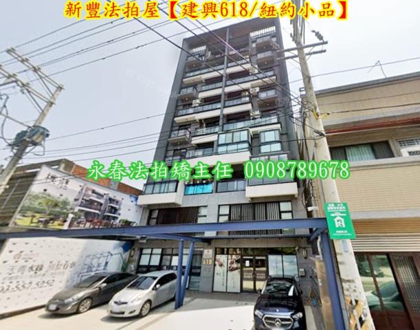 新竹新豐法拍法拍屋-2