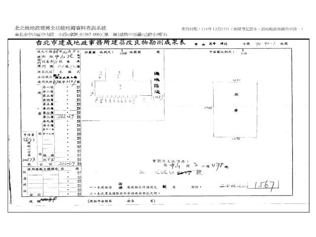 台北中山區法拍屋法拍-7